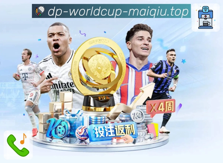 热门体育赛事直播